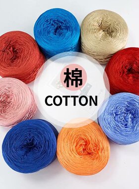 三利上海手工编织丝光棉中粗毛线