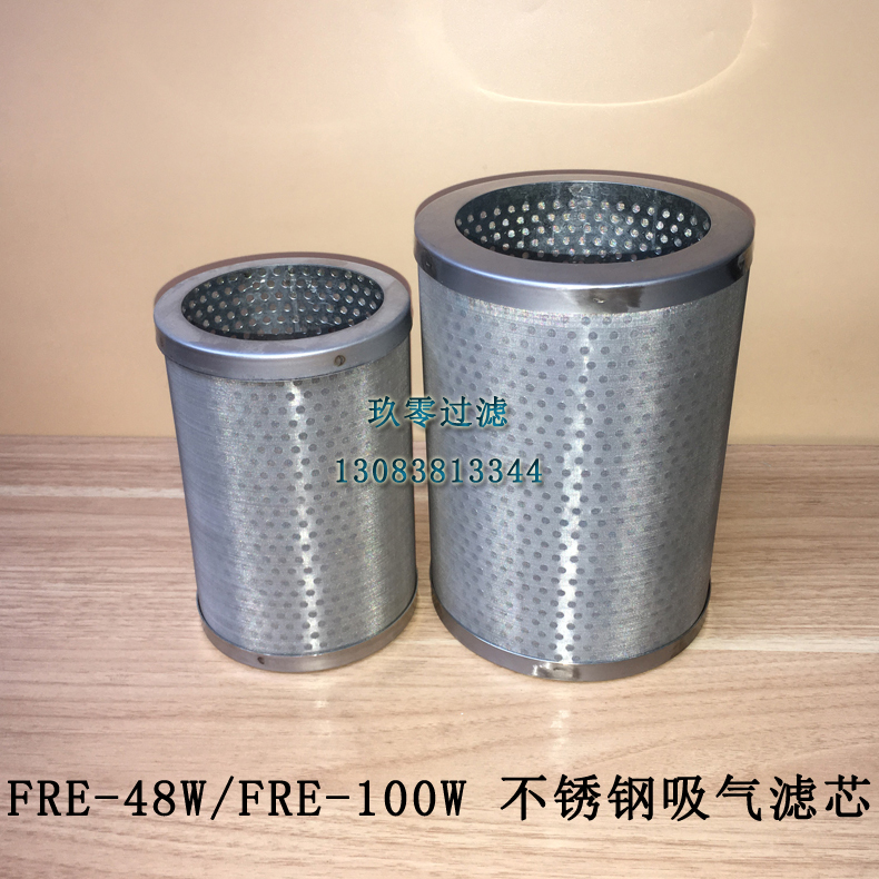 冷库制冷吸气回气过滤器法斯克不锈钢网FRE-48W过滤芯网FRE-100W - 图0