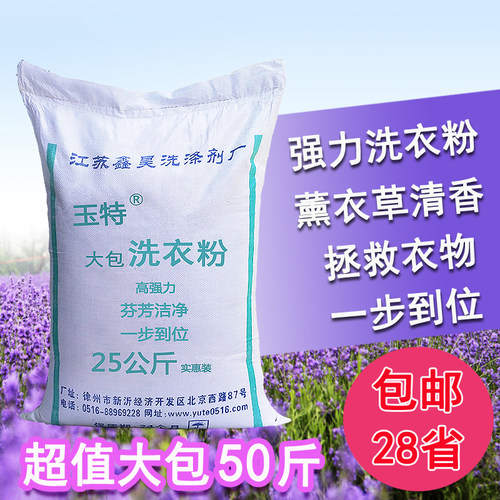 高泡大包装洗衣粉大袋工业加酶增白散装宾馆洗衣房专用清新型50斤 - 图2