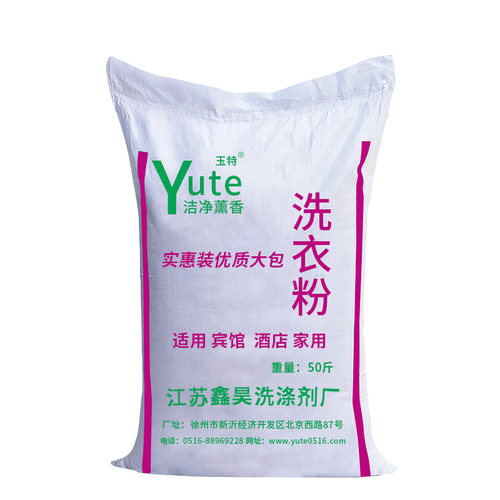 酒店宾馆洗衣粉大包装大袋工业机洗加酶散装洗衣粉厂家正品50斤 - 图3