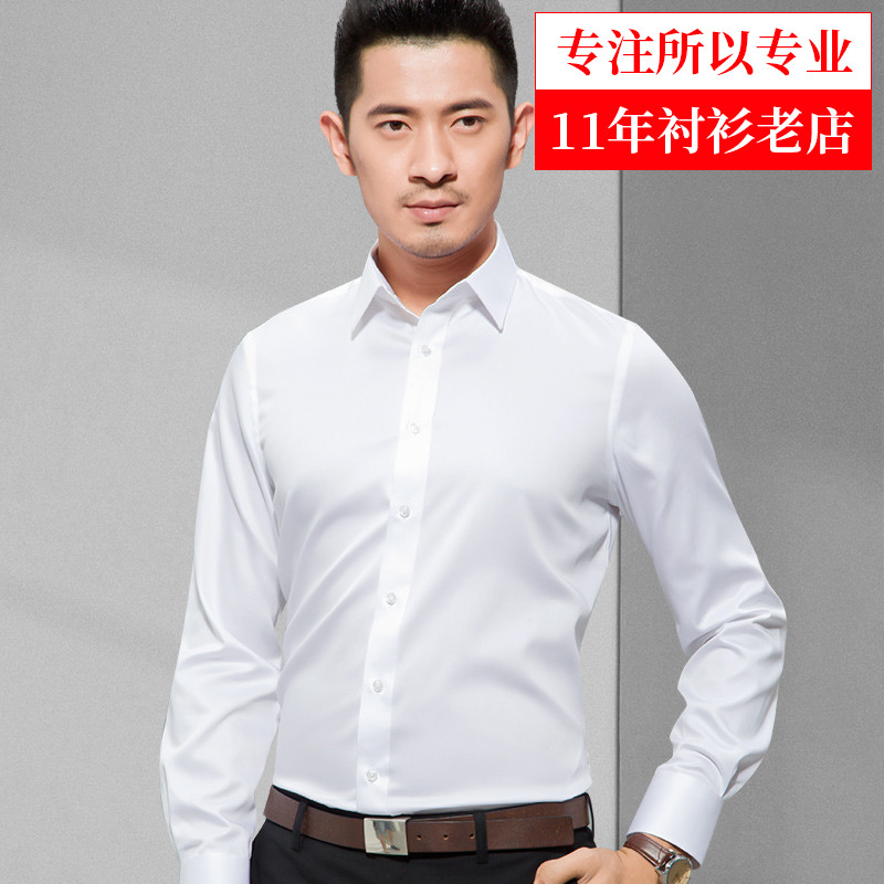 纯棉免烫长袖修身高端商务白衬衫 deepocean衬衫