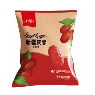 【兵团红】新疆特产红枣若羌优质灰枣500g