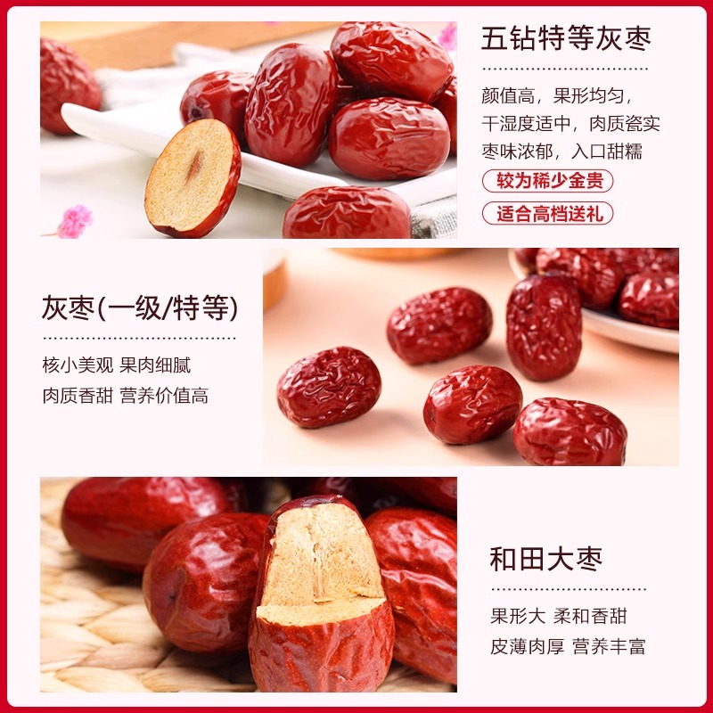 兵团红食品新疆红枣大红枣若羌灰枣一斤装泡水干果煮粥零食品小吃