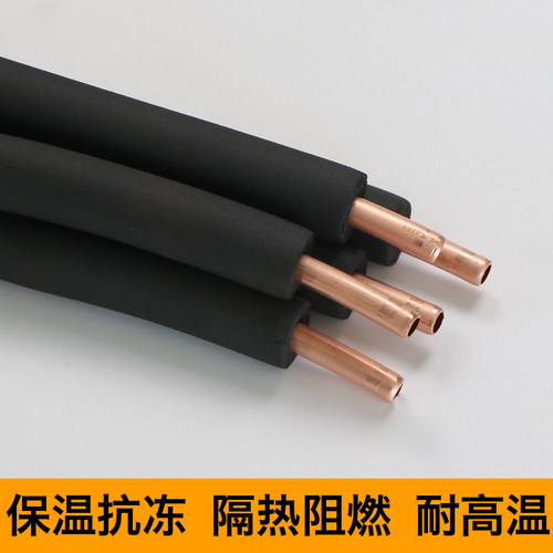 加厚空调保温管6-19MM保温棉空调铜管专用保温管空调保温护套 - 图1