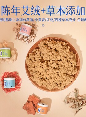 红花陈艾因人艾灸多味草本小悬灸