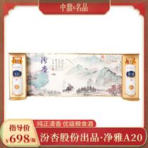 Fen Almond Net Elegant A20 Superior White Wine Clear Aroma Type Gift Box Dress (scroll) 53 degrees 475ml * 2 6