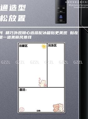 卡通可爱留言板磁吸冰箱贴创意插画白板家居装饰贴备忘录计划表留