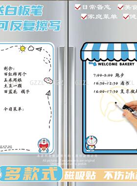 卡通创意留言板磁吸冰箱贴可爱插画记事板装饰贴蓝胖子卡通磁性贴