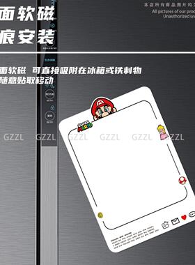 超级马里奥卡通留言板冰箱贴磁性白板创意家居装饰贴可爱高质量磁