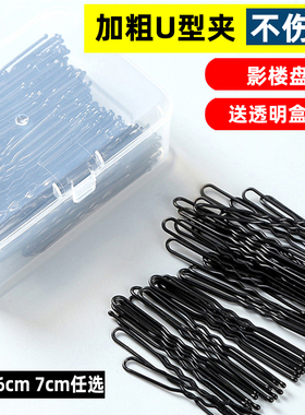 懒人U型盘发夹丸子头编发神器
