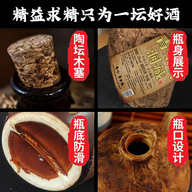 正品青案台洞藏酒500ml*6坛 53度洞坛老酒贵州酱香型白酒五年坤沙 - 图2