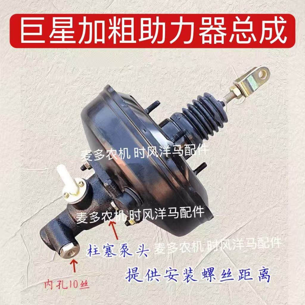 时风三轮车刹车助力包总成风云 风骏 华庆等刹车助力器总泵总成,淘宝优惠券,粉丝福利购,淘宝优惠卷