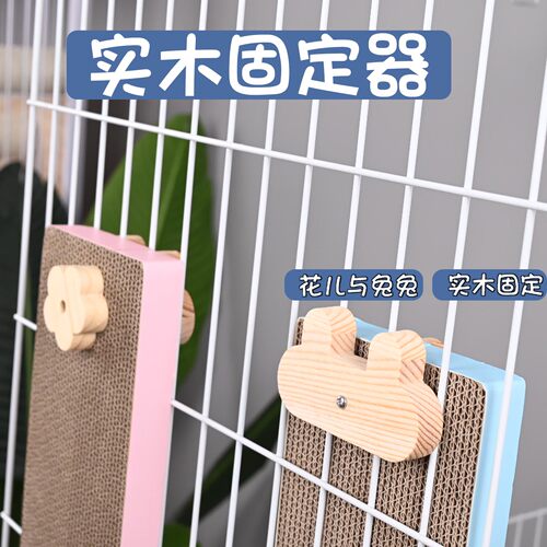 笼用固定猫抓板兔磨爪器瓦楞纸加密加硬猫抓垫实木猫咪玩具兔用品 - 图2