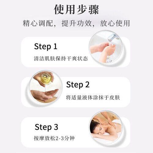 草本发热按摩药液美容院散於开背推拿淋巴乳腺肩颈按摩调理化结液 - 图0
