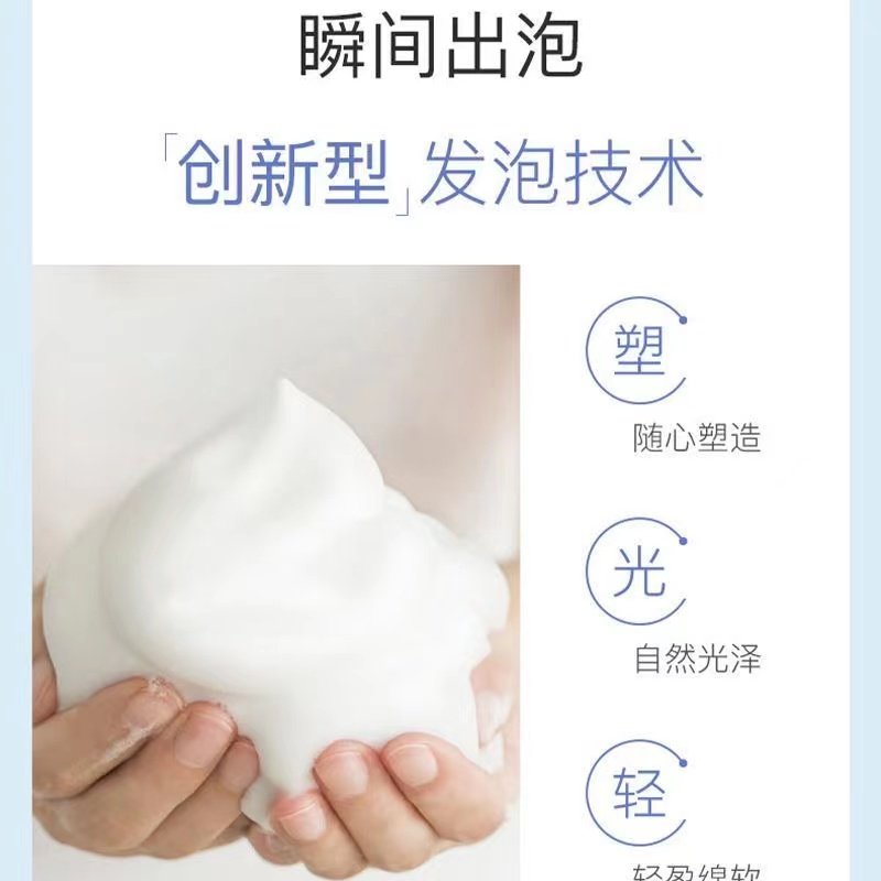 爱发丝造型师泡沫发蜡卷发女保湿蓬松男士自然定型护卷理发店专用,淘宝优惠券,粉丝福利购,淘宝优惠卷