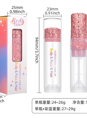 身体面部彩绘啫喱大亮片闪片
