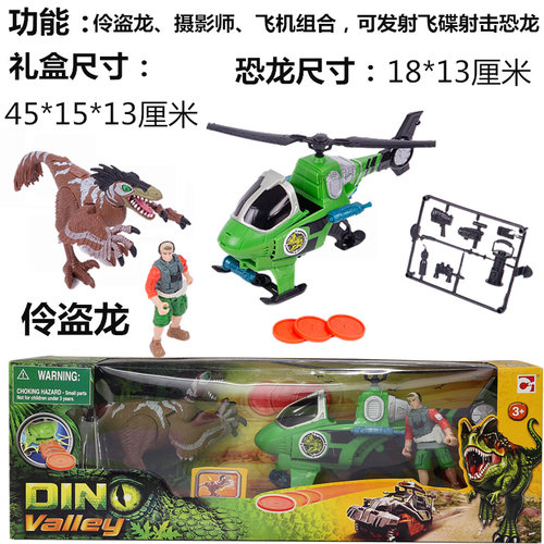 集多美恐龙玩具发声霸王龙牛头棘背龙模型关节可动儿童礼品盒套装 - 图2