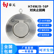 304 stainless steel H74W-16P clamp type check valve thin type single plate disc type check valve baffle type back stop