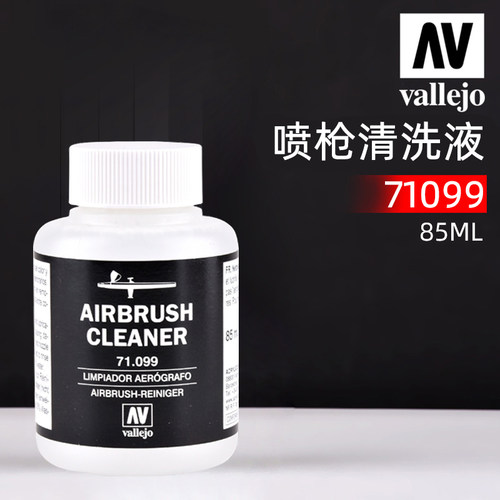 西班牙AV vallejo喷枪喷笔清洗液AIRBRUSH CLEANER 71199 71099 - 图2