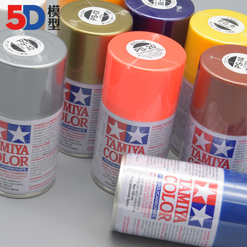 田宫 高达汽车油性漆喷罐PS58-PS63模型上色喷涂遥控车颜料 - 图0