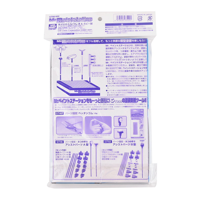 GSI郡士GT68上色夹固定底座(4个装)高达模型手办喷涂漆上色台-图1