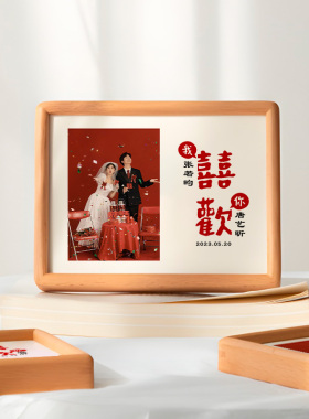 摆台实木简约榫卯相框