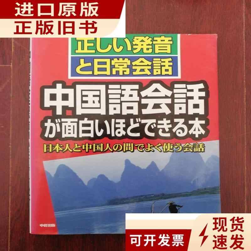 交換無料 ビジネス中国語会話 林芳