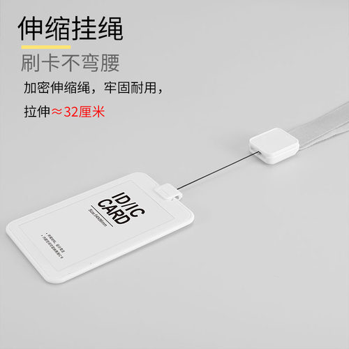 全面屏伸缩挂绳胸牌工牌定制双面透明证件卡套工作牌带绳工作证套 - 图1