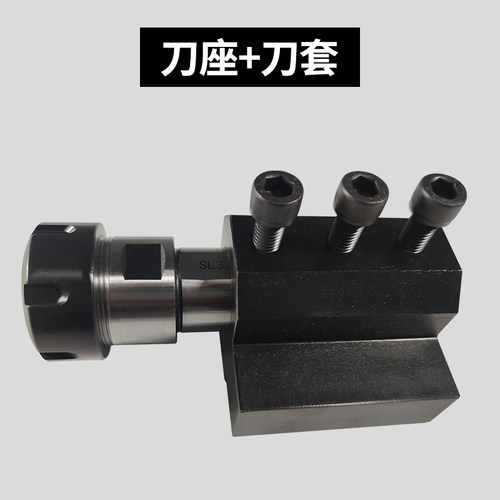 数控车床辅助刀座内孔刀杆配套夹具刀座刀套过渡导座U钻镗刀刀架 - 图0
