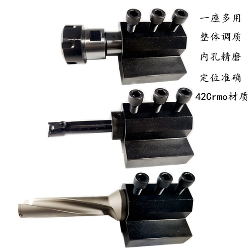 数控车床辅助刀座内孔刀杆配套夹具刀座刀套过渡导座U钻镗刀刀架 - 图1