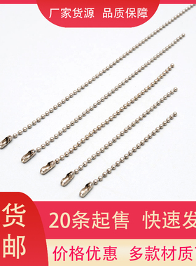 金属波珠链带扣圆珠20鞋包不锈钢