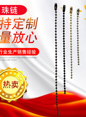 【2.4mm银色珠链】diy100条包邮
