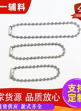金属挂件商标鞋包吊牌链条