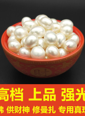 珍珠供佛散装无孔白色半斤曼扎盘