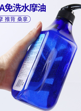 康植堂免洗水摩油按摩spa精油