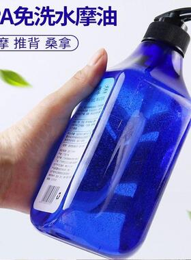 免洗无味润滑按摩水摩油