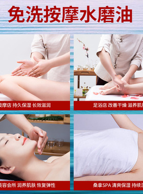 思尔乐水摩免洗精全身推油润肤油