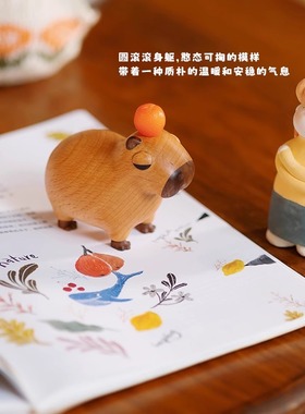 卡皮巴拉实木质摆件佛系可爱情绪稳定木雕桌面装饰女生朋友礼物