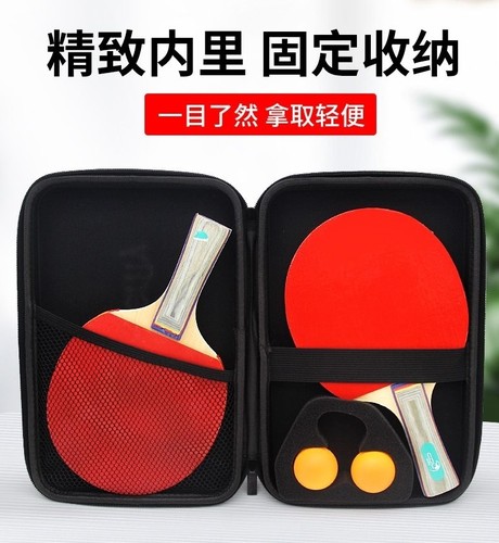 乒乓球拍收纳盒网红学生专用运动包套包袋包便携盒装备包保护盒包 - 图0
