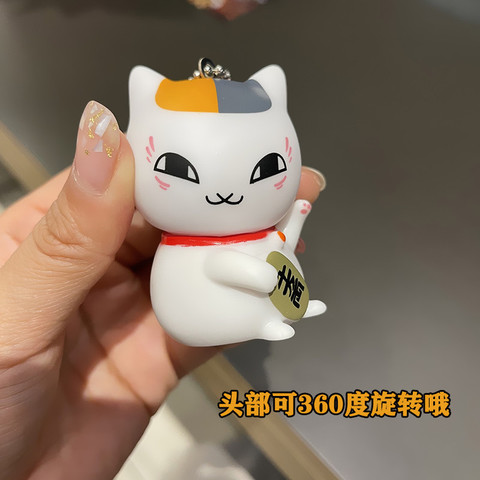 夏目友人猫咪老师书包挂饰可爱铃铛招财猫汽车钥匙扣创意儿童礼物