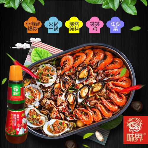 味界麻辣风暴调味汁950g 浓缩鸡汁麻辣酱 香锅底料调味料 包邮 - 图2