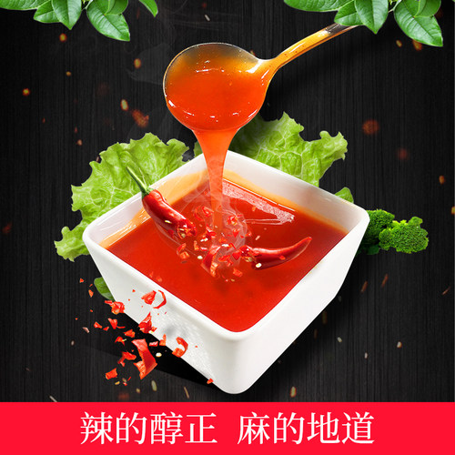 味界麻辣风暴调味汁950g 浓缩鸡汁麻辣酱 香锅底料调味料 包邮 - 图0