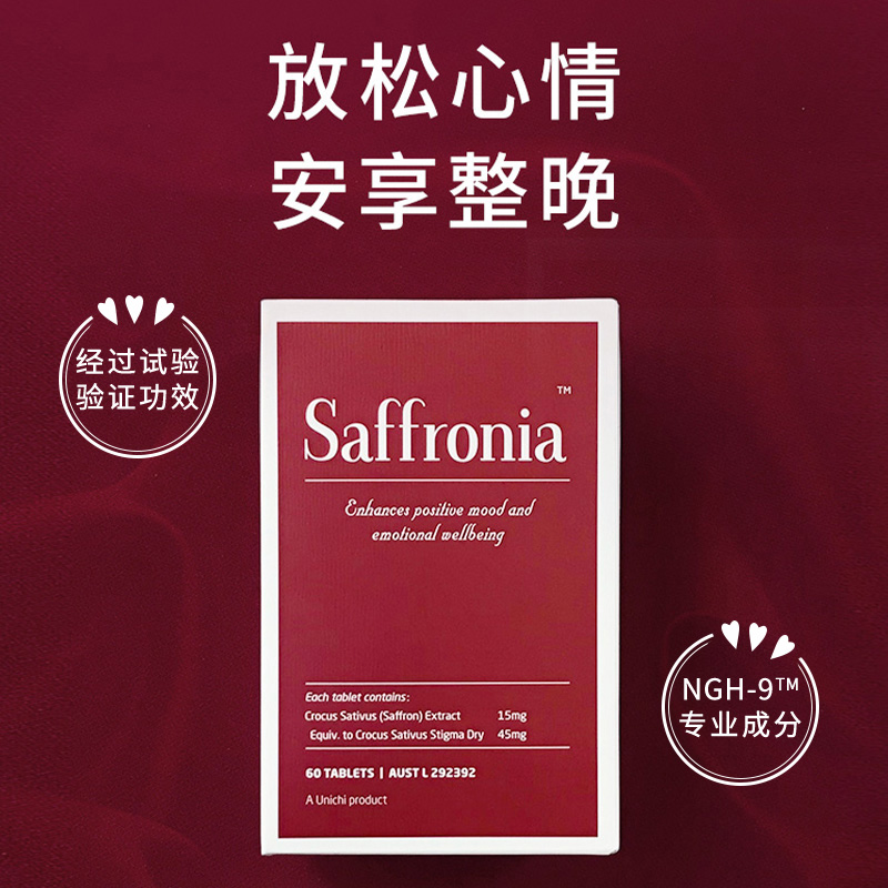 Unichi藏红花片助睡眠片深度Saffronia舒缓压力情绪官方正品片剂 - 图1