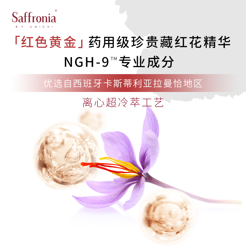 Unichi心心糖助睡眠糖片深度放松提高睡眠质量非褪黑素Saffronia - 图2