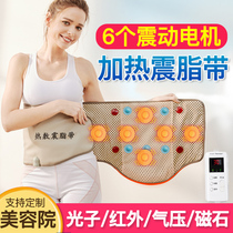 Hot Compress Resin with shake Heating Waistband Beauty Salon Beauty Yard Warmer palace Belly Fat Reduces Belly body Lean Massage Belly God