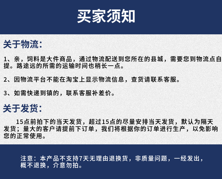 粤海饲料南美白对虾罗氏沼虾饲料澳洲淡水龙虾青虾海虾苗鱼苗水产 - 图2