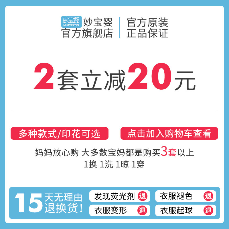 儿童内衣套装纯棉保暖 妙宝婴内衣套装