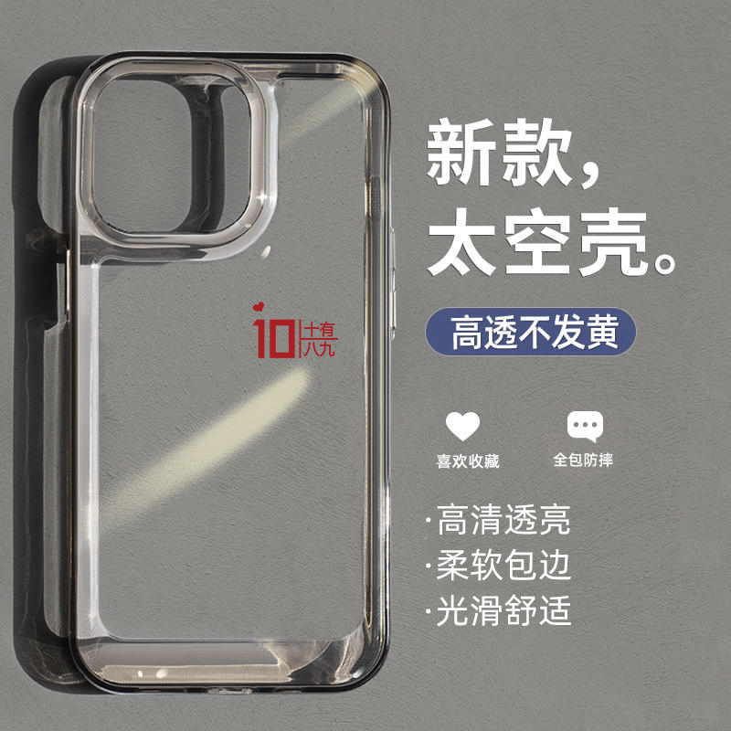 十有八九手机壳苹果14适用iphone15promax情侣新款13高级感小众创意一对11简约恩爱12网红xr特别的8p女7超火x-图0