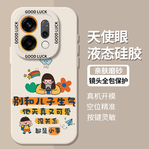 别和孩子较劲手机壳适用opporeno15新款14不生气13情绪稳定findx9pro/findx8/k12/11/10/9/7/6/5+4se妈妈3女2 - 图0