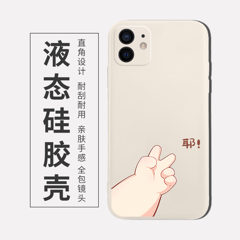 情侣手机壳定制任意机型苹果13华为nova7情侣款vivo一对oppo不同型号iPhone12液态硅胶11小米10小众p40pro套 - 图0